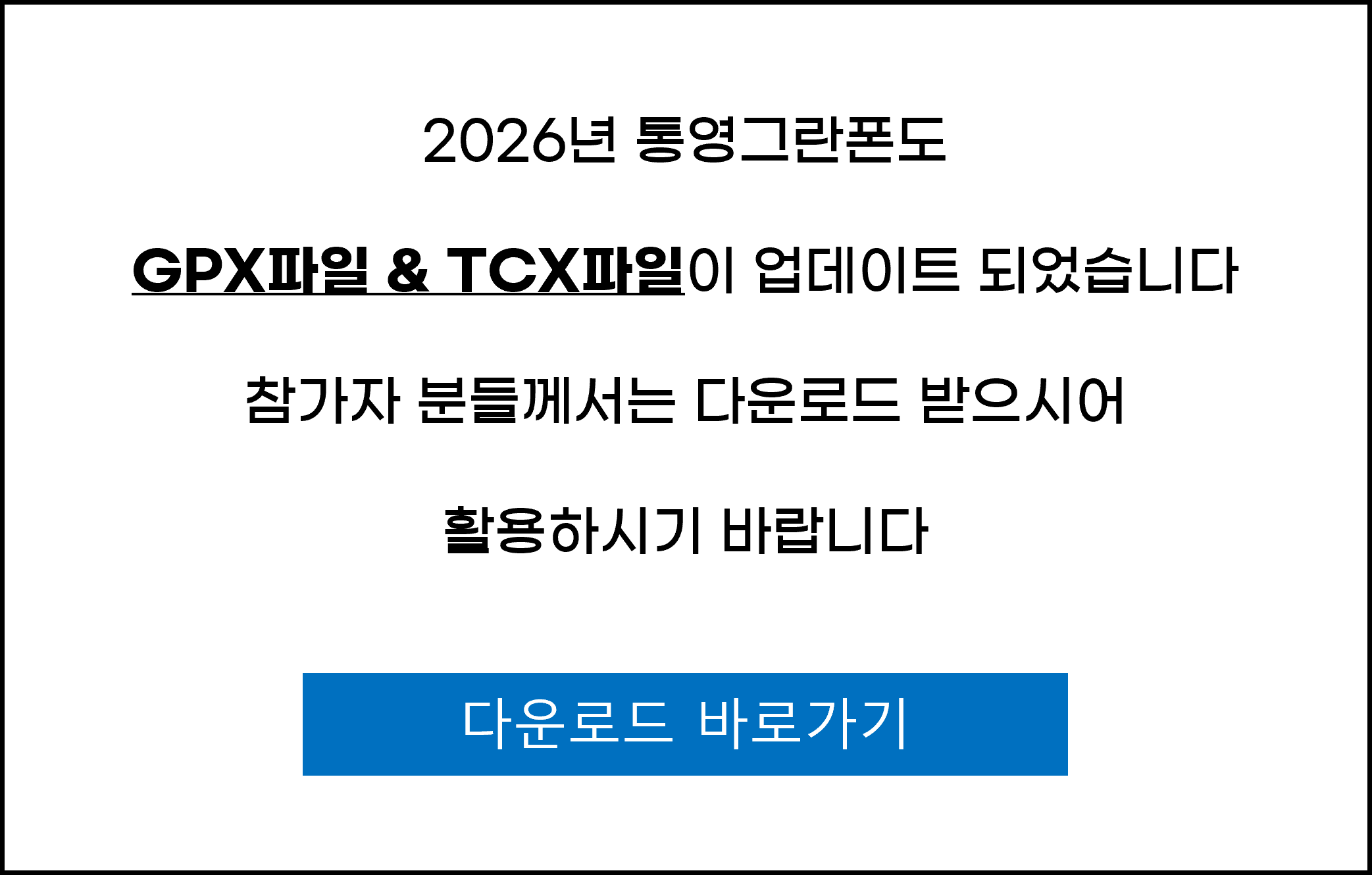 파일다운로드